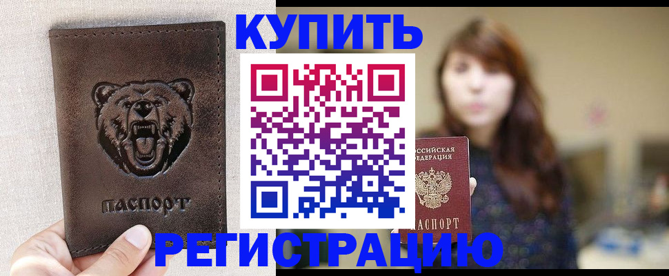 прописка от собственника в Киржаче