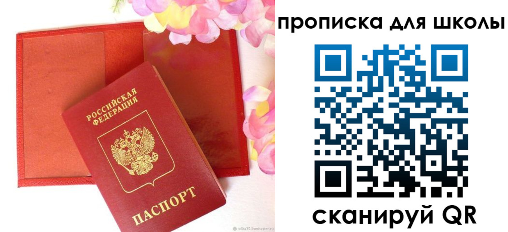 временная регистрация для всех в Киржаче