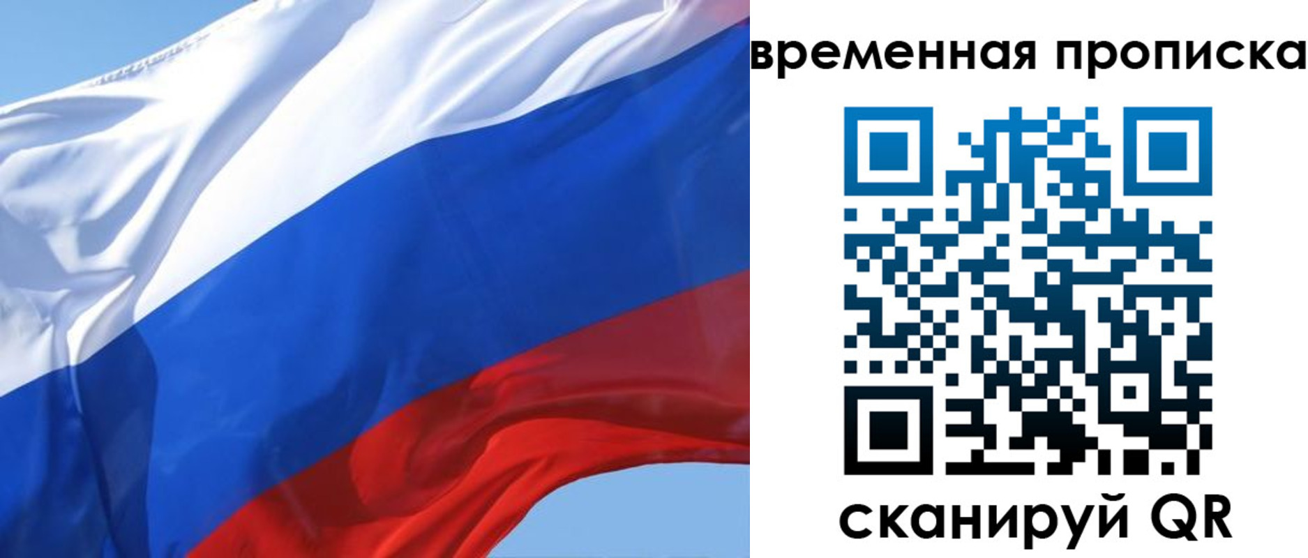 временная регистрация для всех в Киржаче