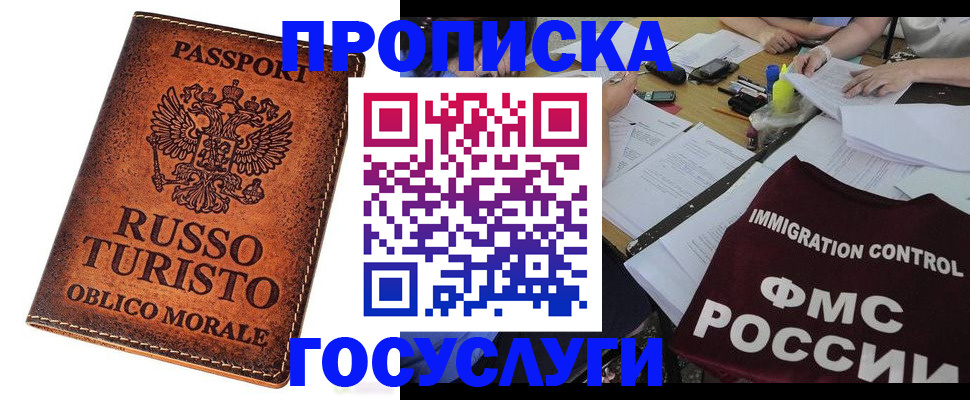 прописка в квартире в Киржаче