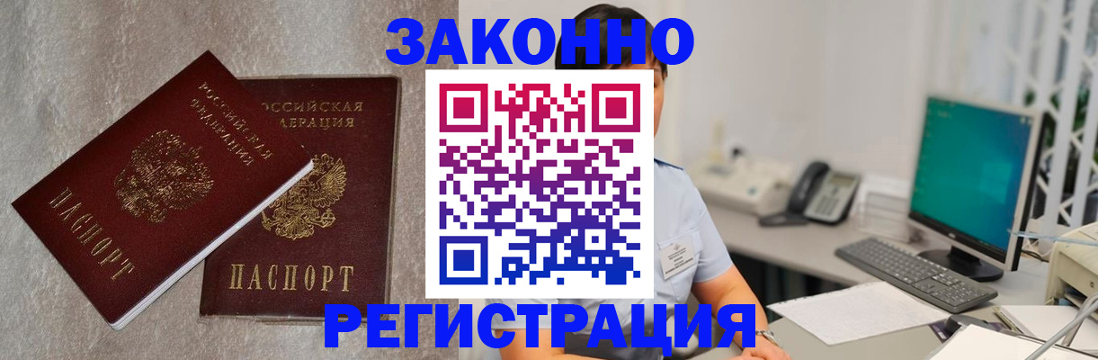 временная регистрация в квартире в Киржаче