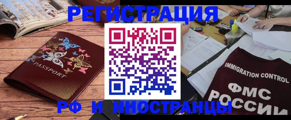 временная регистрация гарантия в Киржаче
