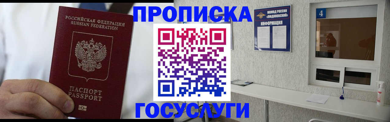 временная регистрация надежно в Киржаче