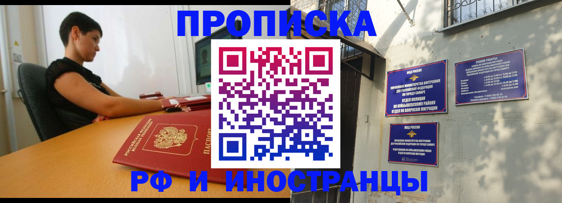 временная регистрация купить в Киржаче