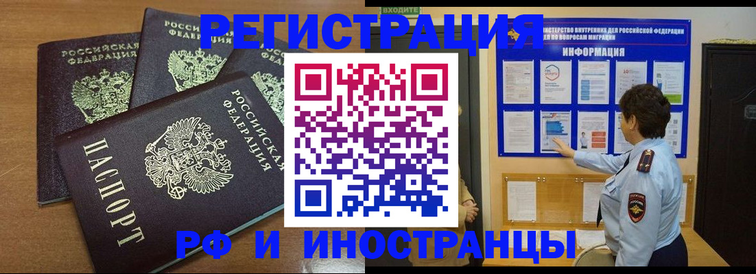 временная регистрация поиск в Киржаче
