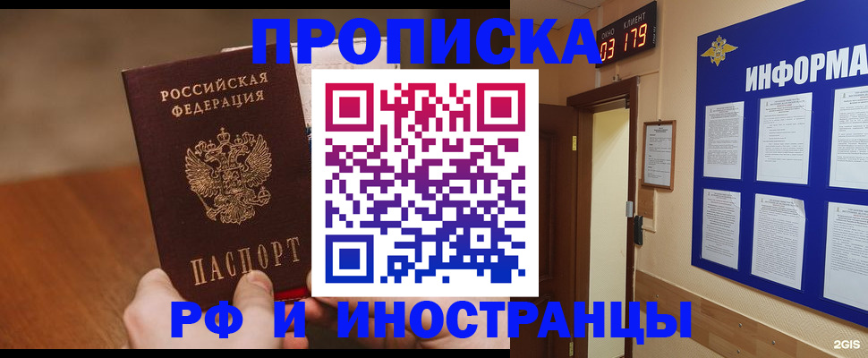 прописка в Киржаче