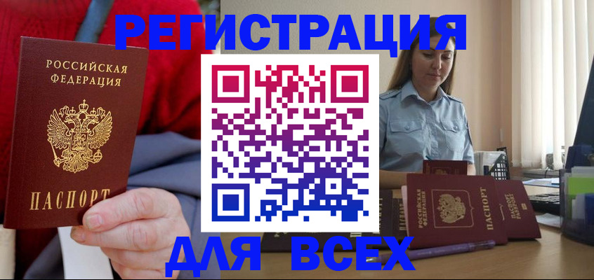 временная регистрация законно в Киржаче
