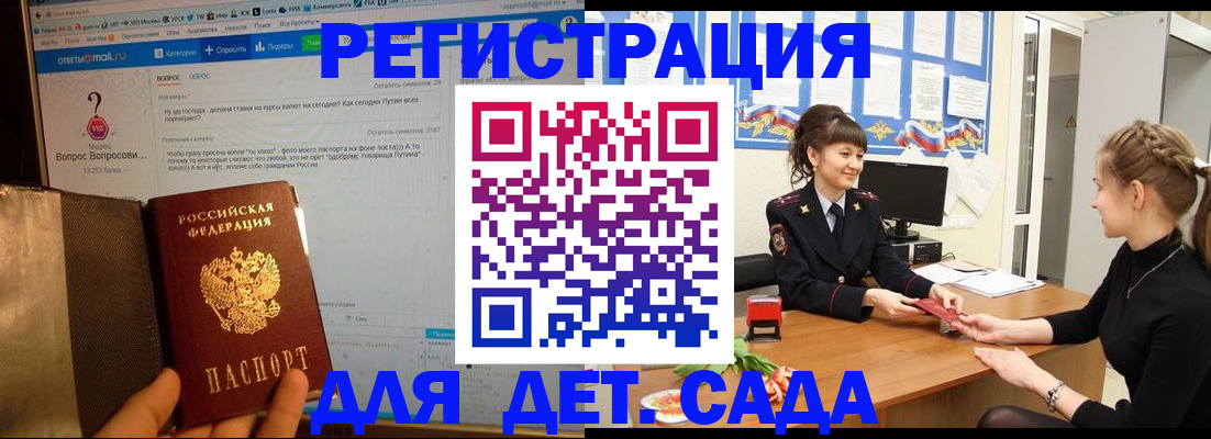 временная регистрация недорого в Киржаче