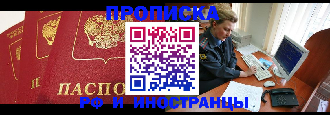 прописка иностранных граждан в Киржаче