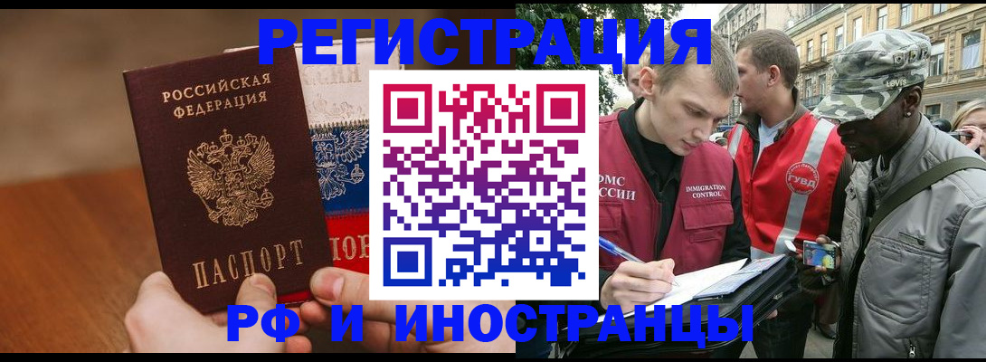 временная регистрация для всех в Киржаче