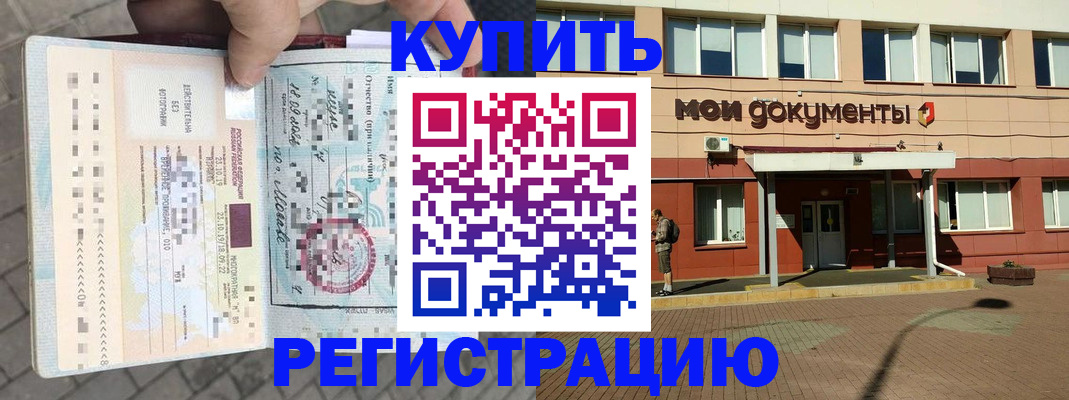 временная регистрация 2025 в Киржаче