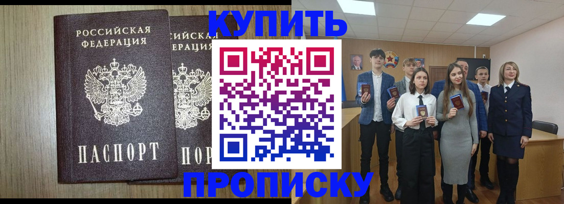 прописка гарантия в Киржаче